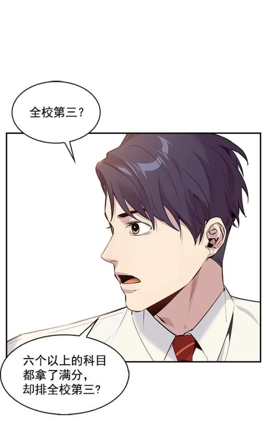 实力至上校园73话