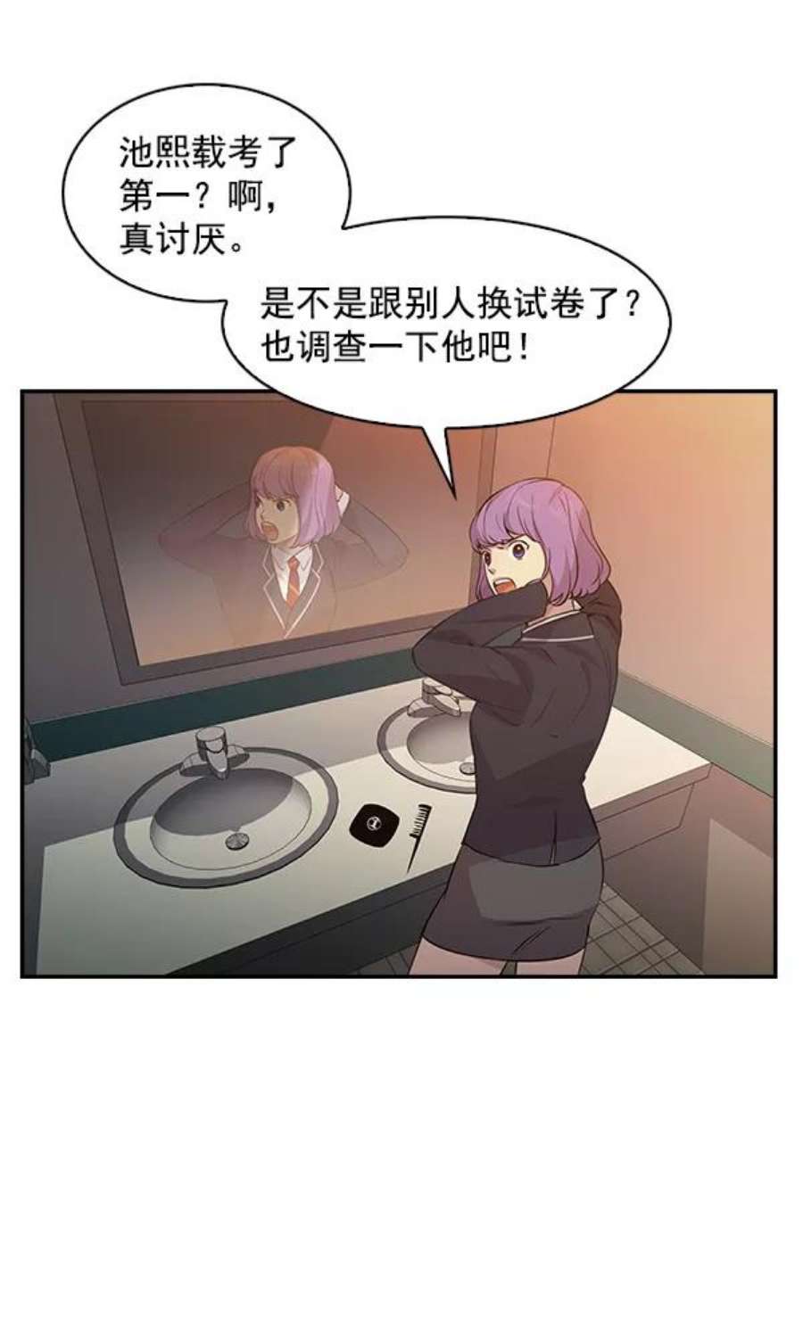 实力至上校园73话