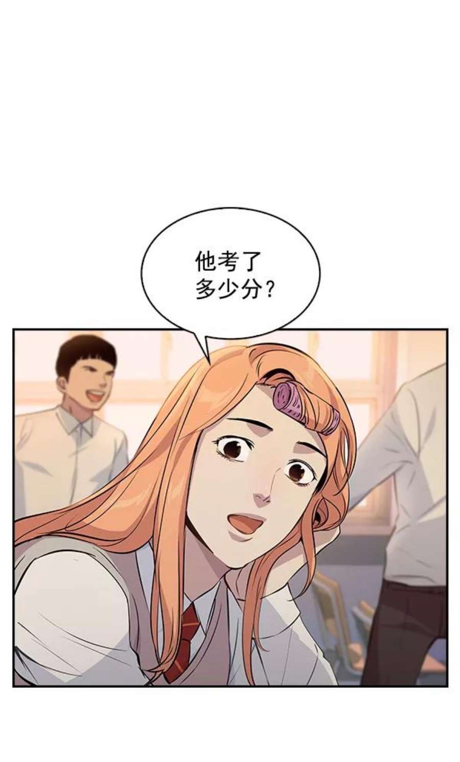 实力至上校园73话