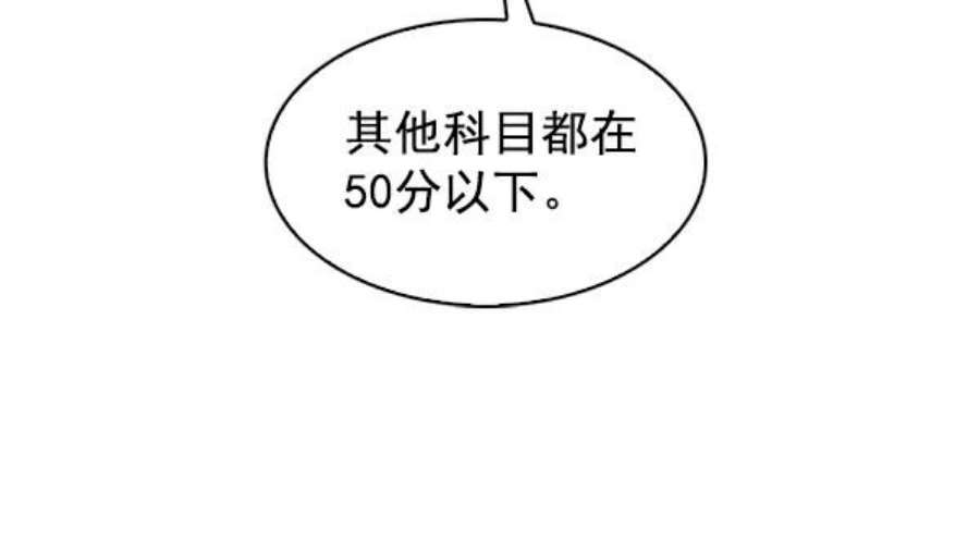 实力至上校园73话