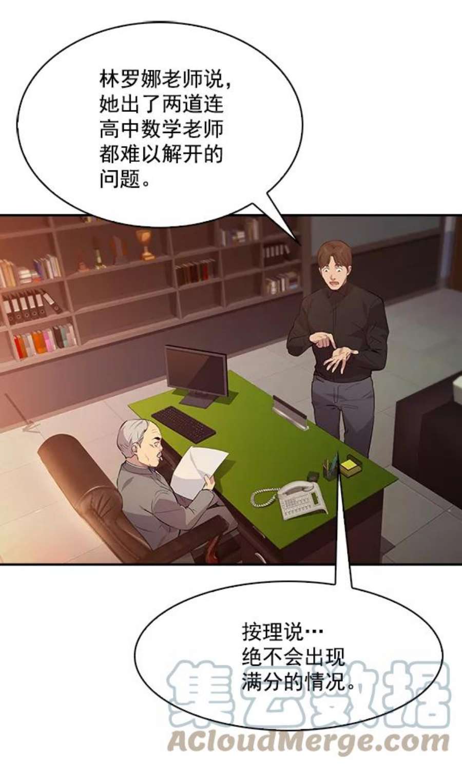 实力至上校园73话