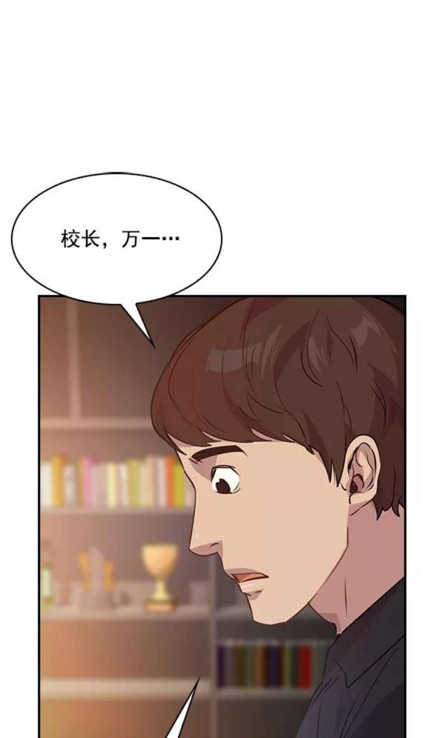 实力至上校园73话