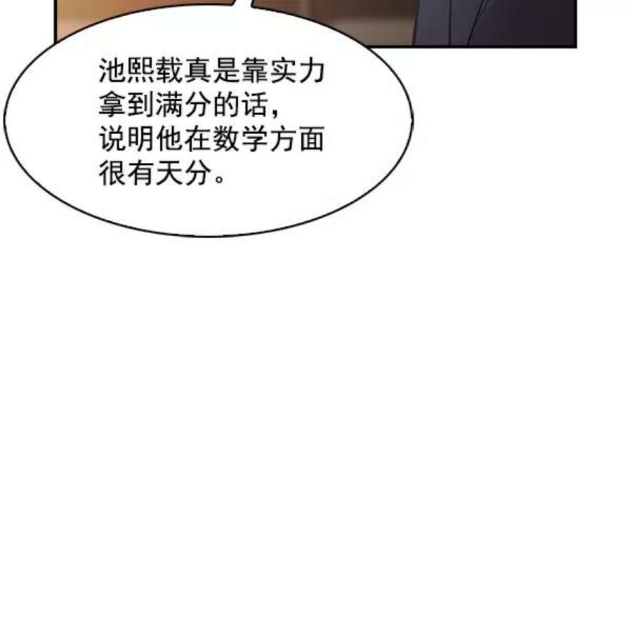 实力至上校园73话