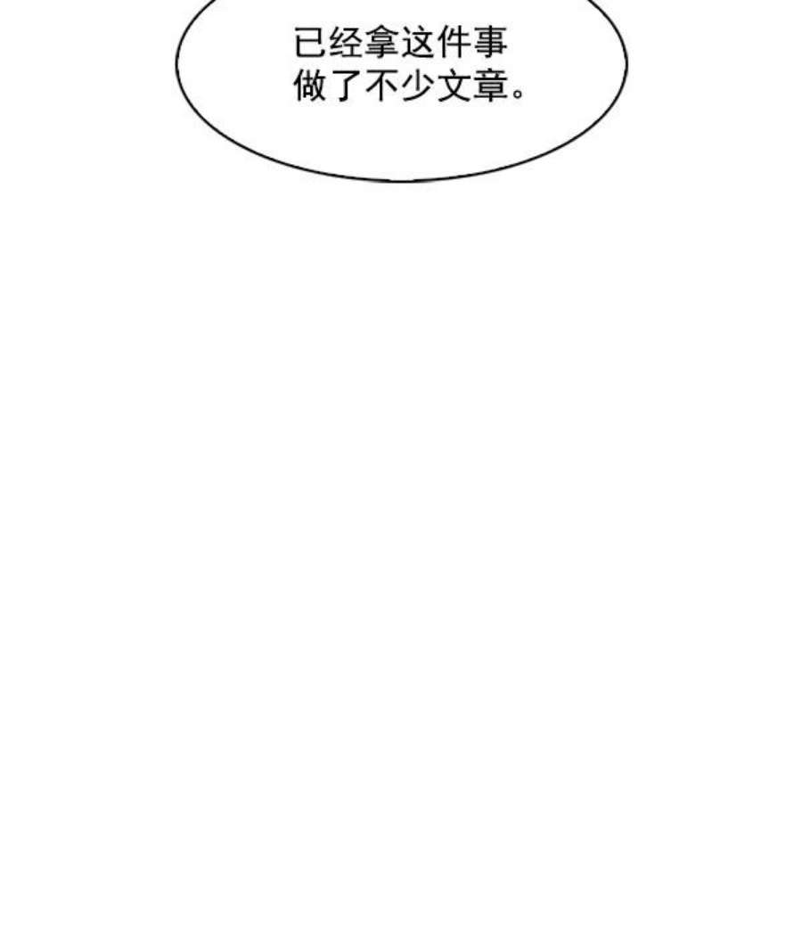 实力至上校园73话