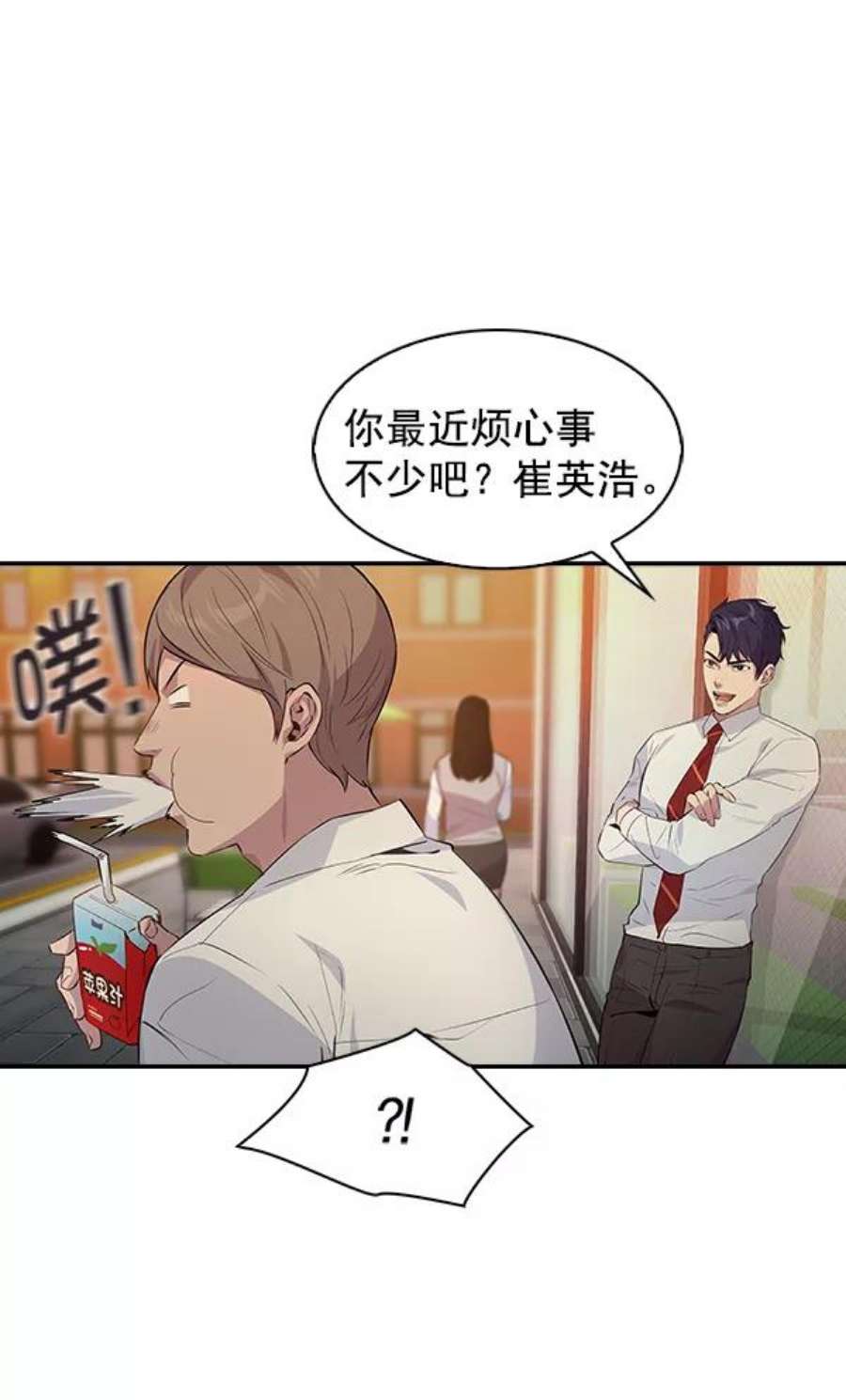 实力至上校园73话