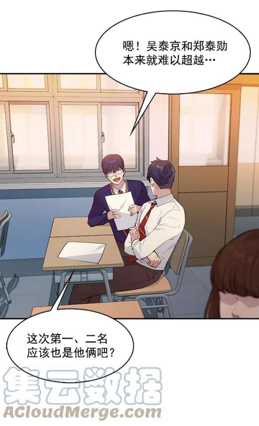 实力至上校园73话