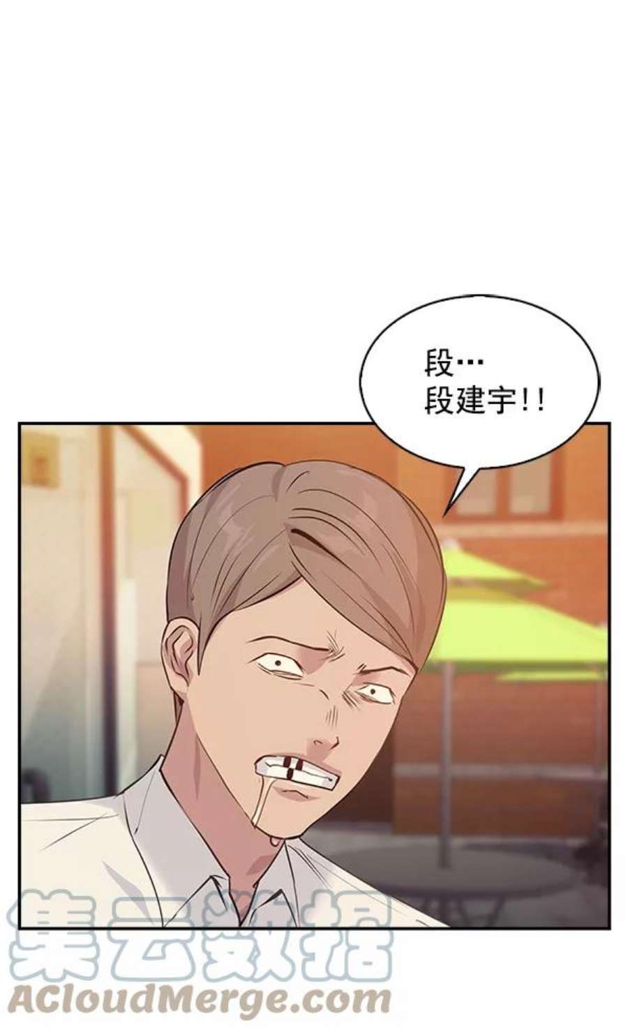 实力至上校园73话