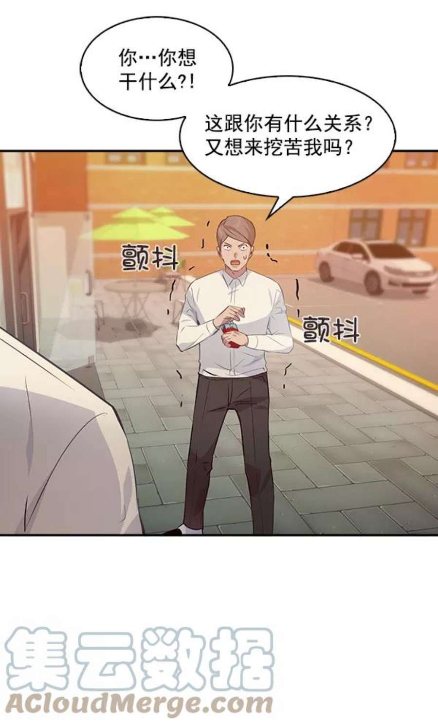 实力至上校园73话