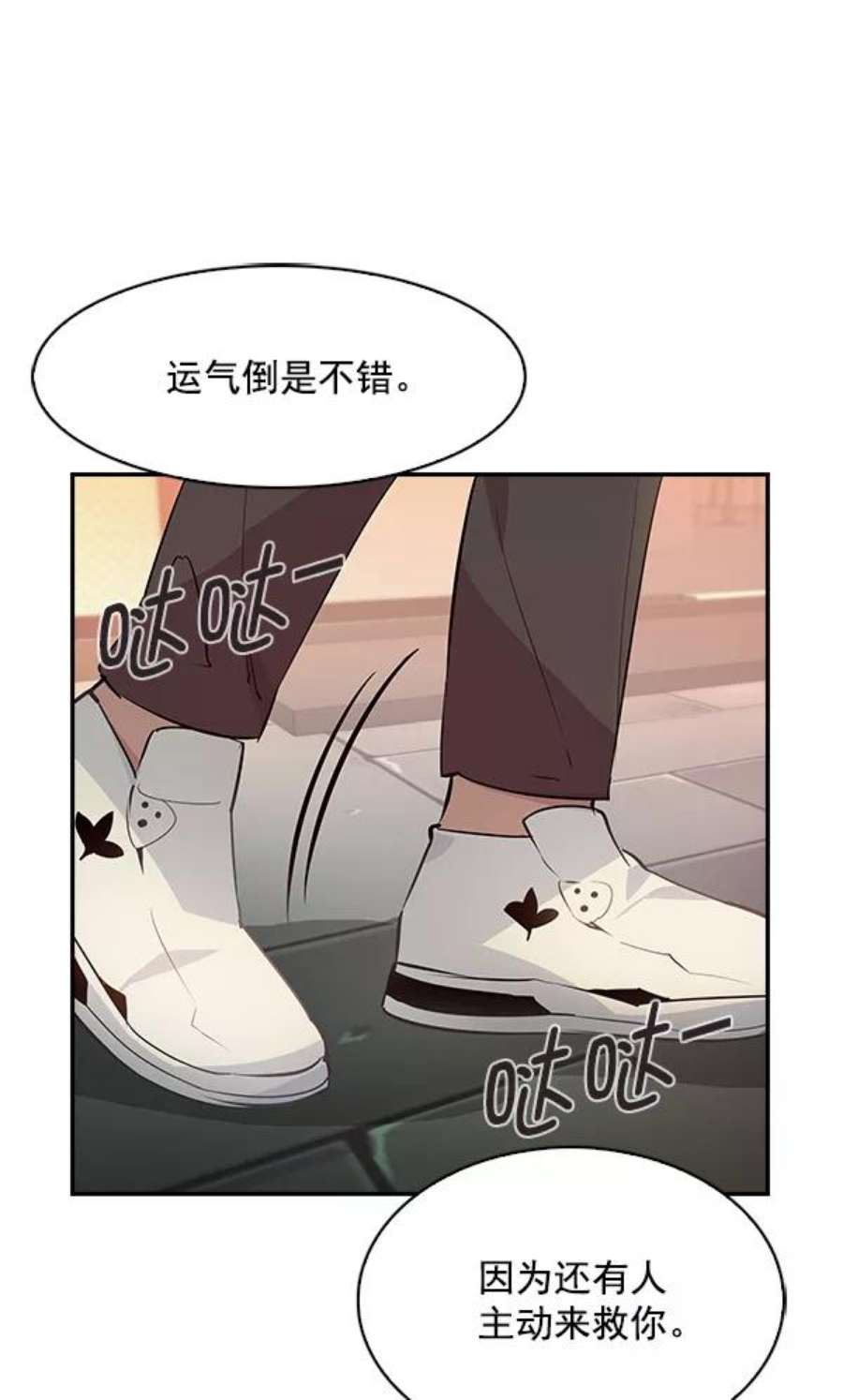 实力至上校园73话