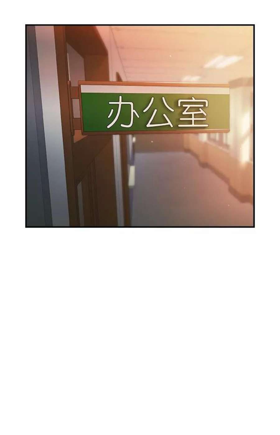 实力至上校园73话