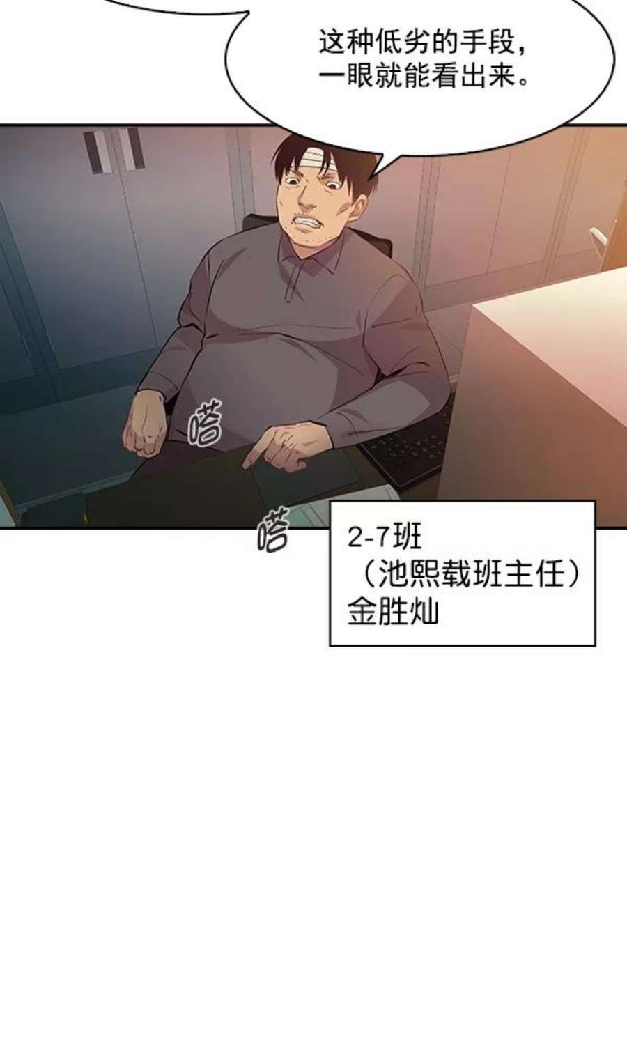 实力至上校园73话