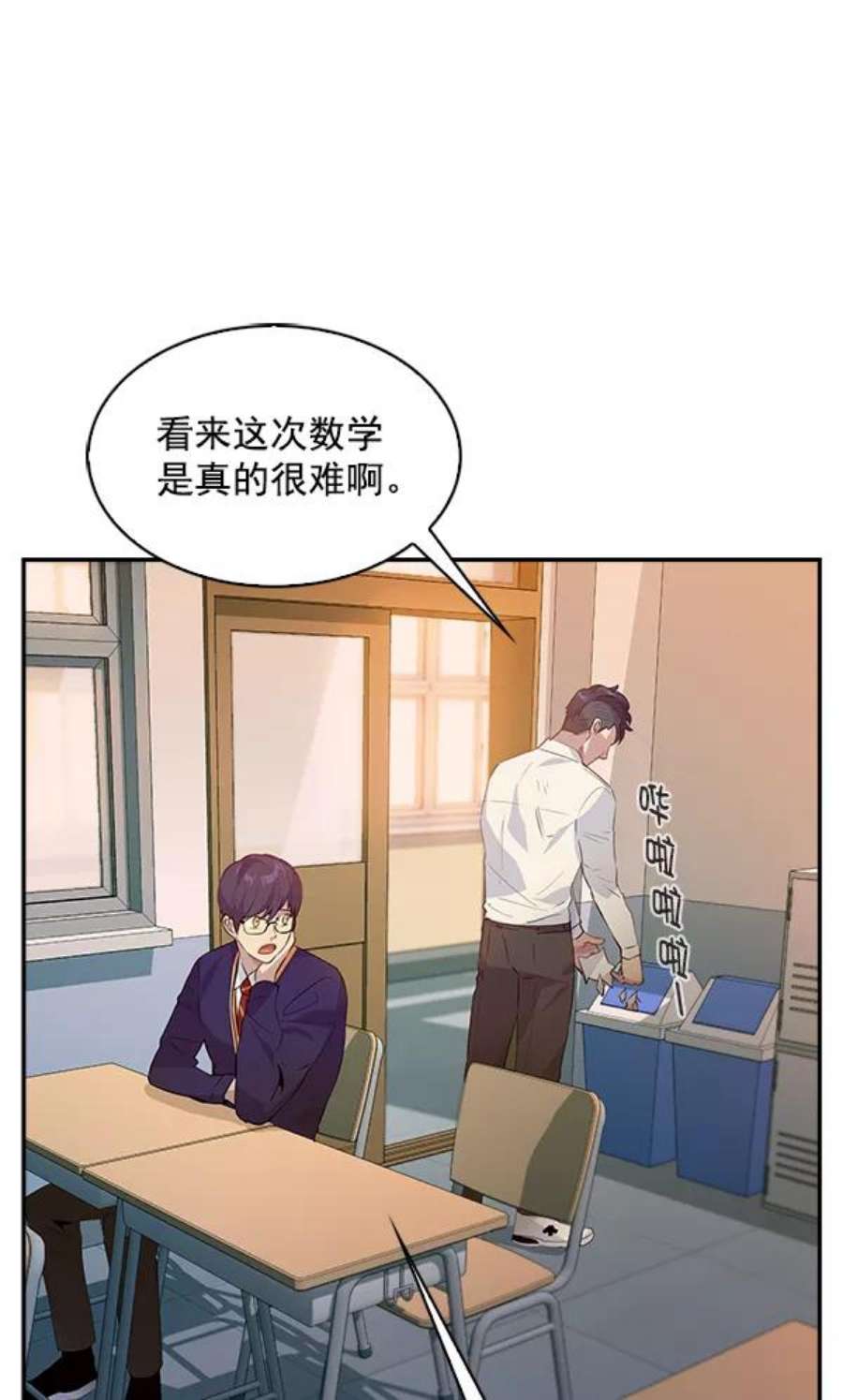实力至上校园73话