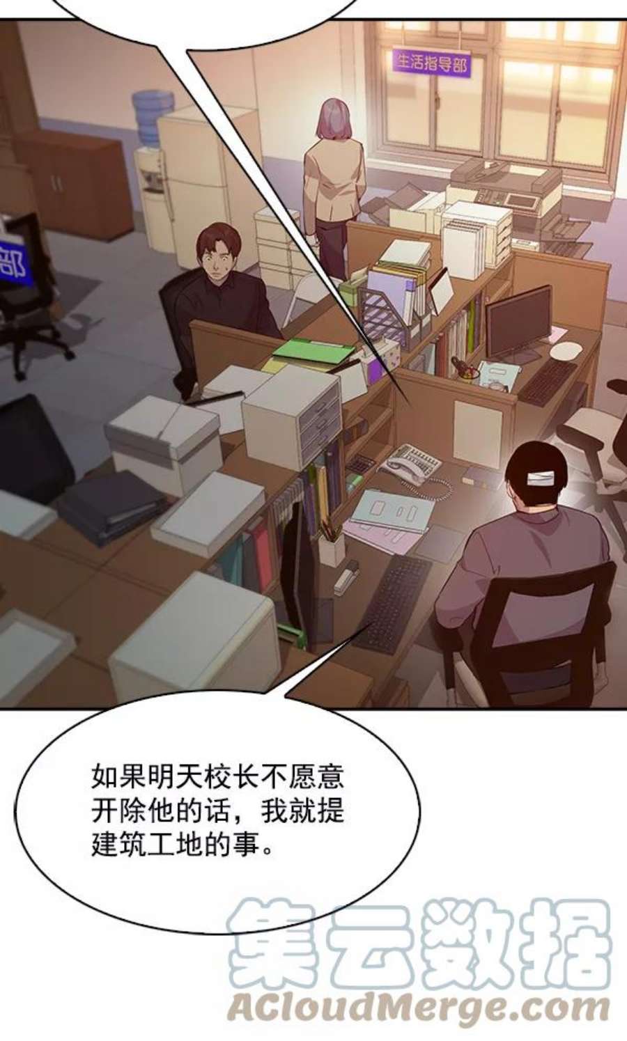 实力至上校园73话