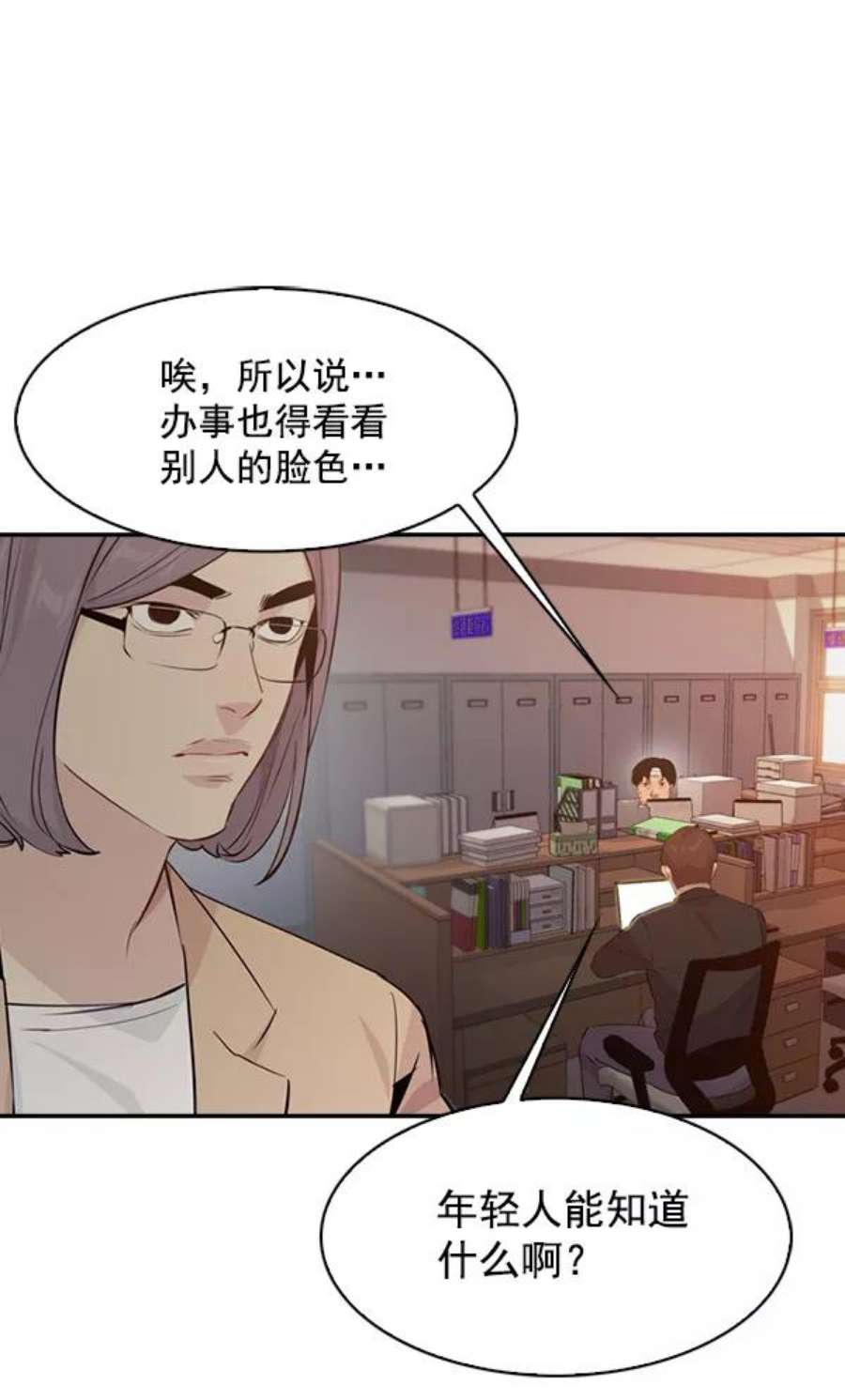 实力至上校园73话