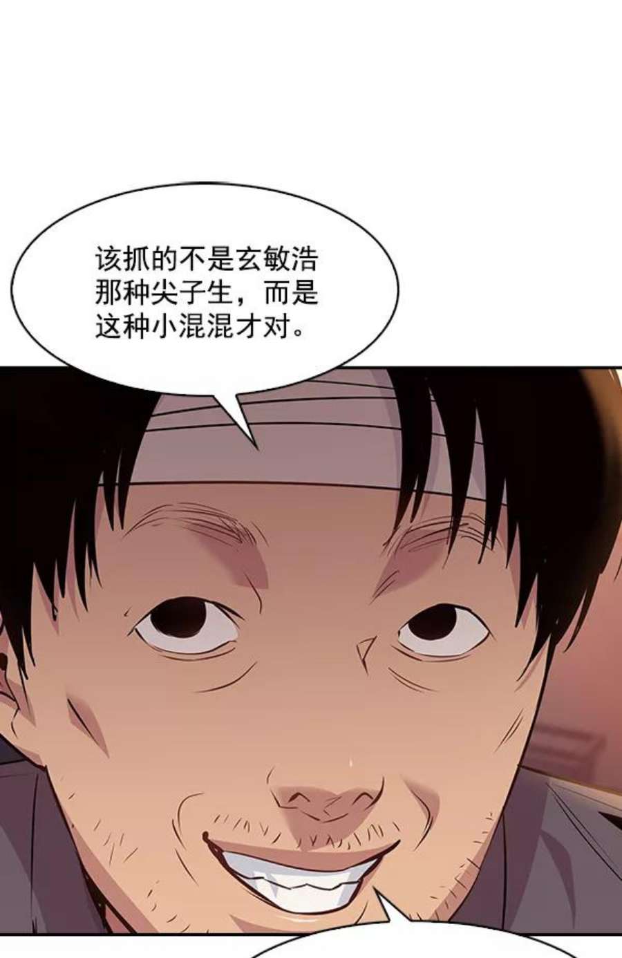 实力至上校园73话