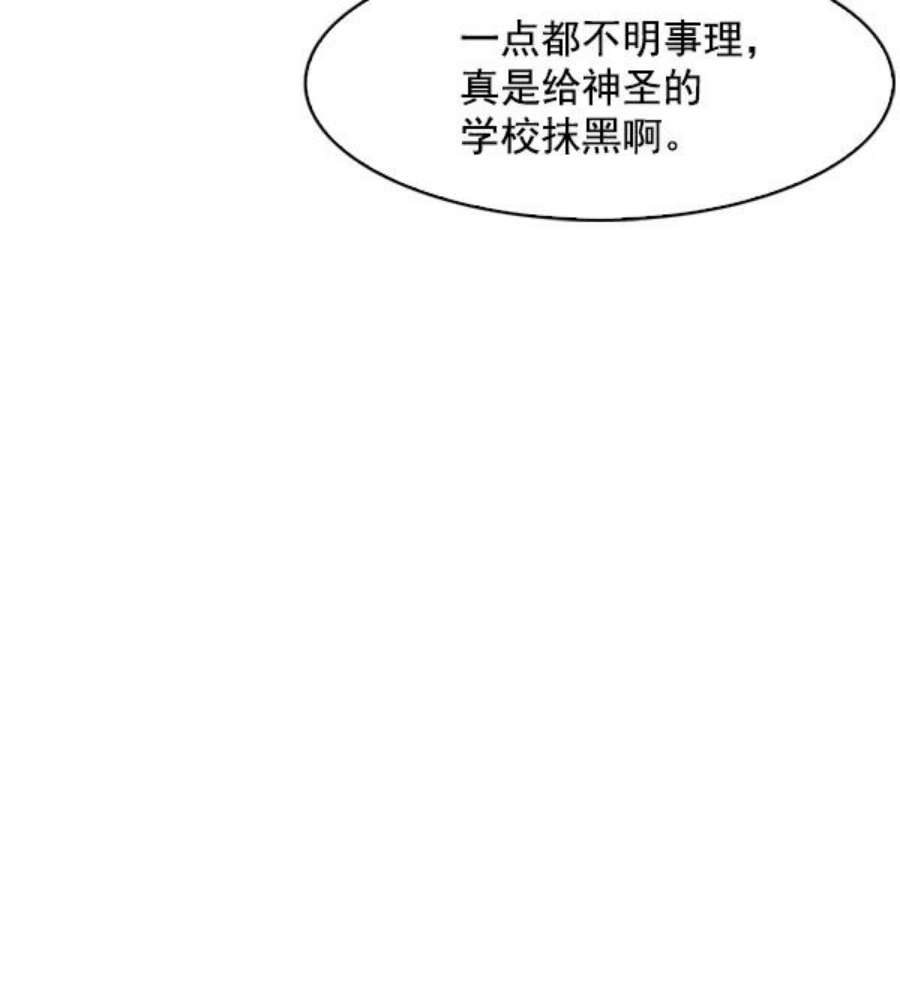实力至上校园73话