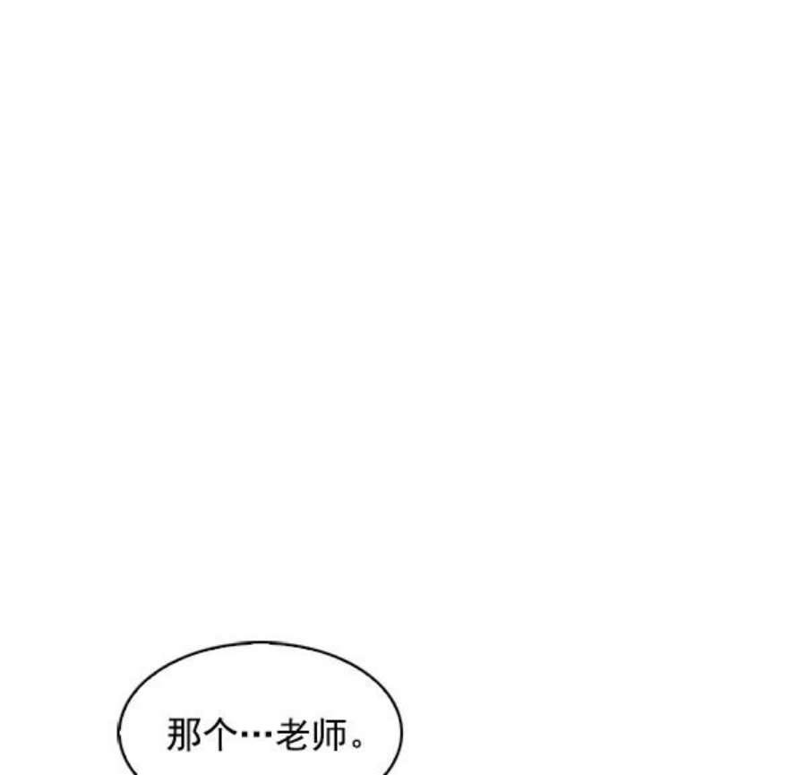 实力至上校园73话
