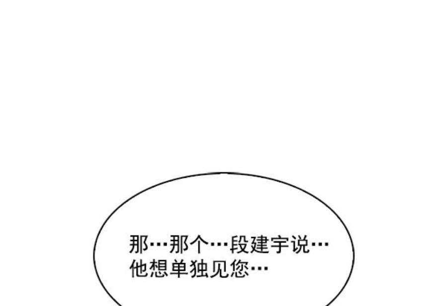 实力至上校园73话
