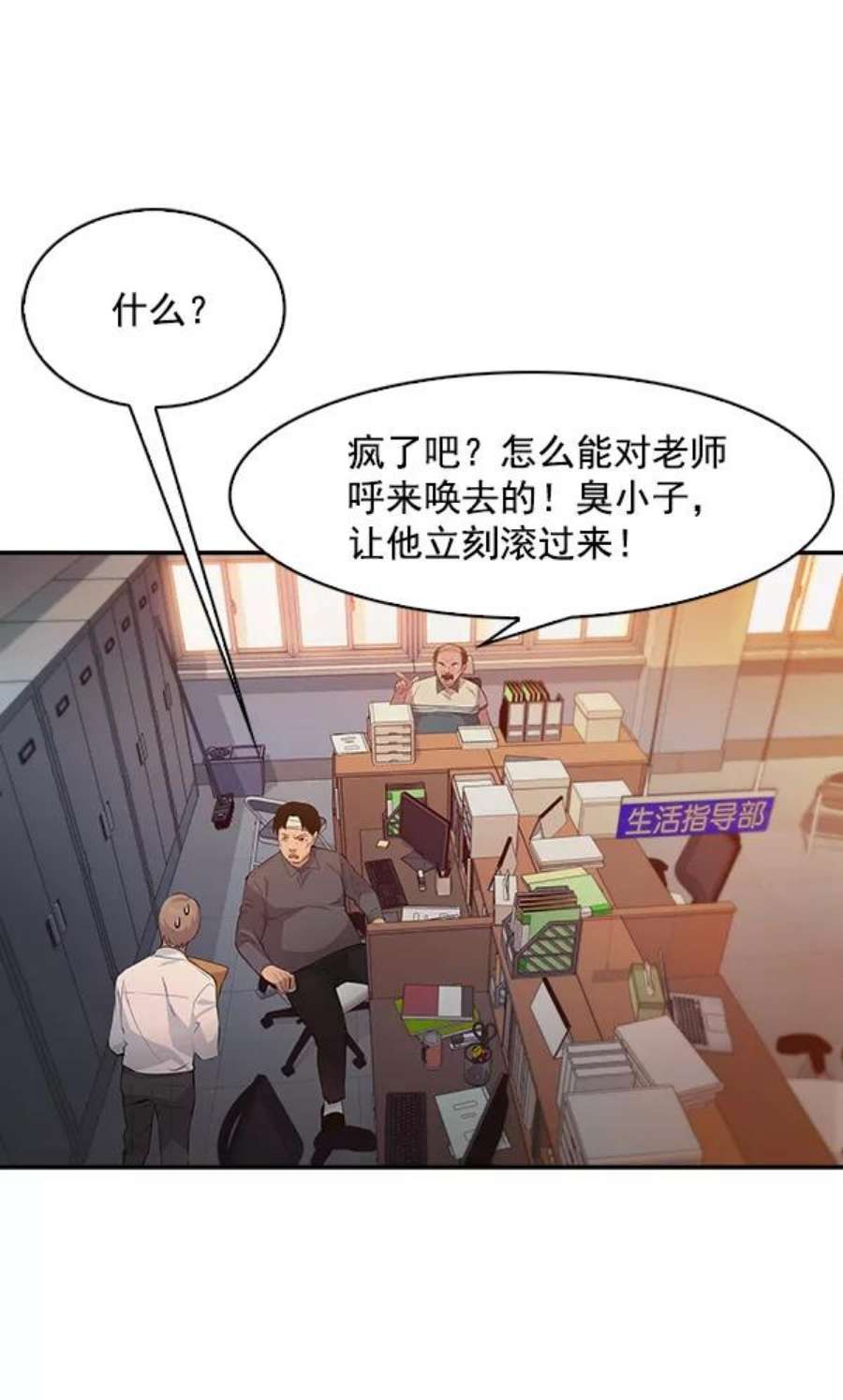 实力至上校园73话