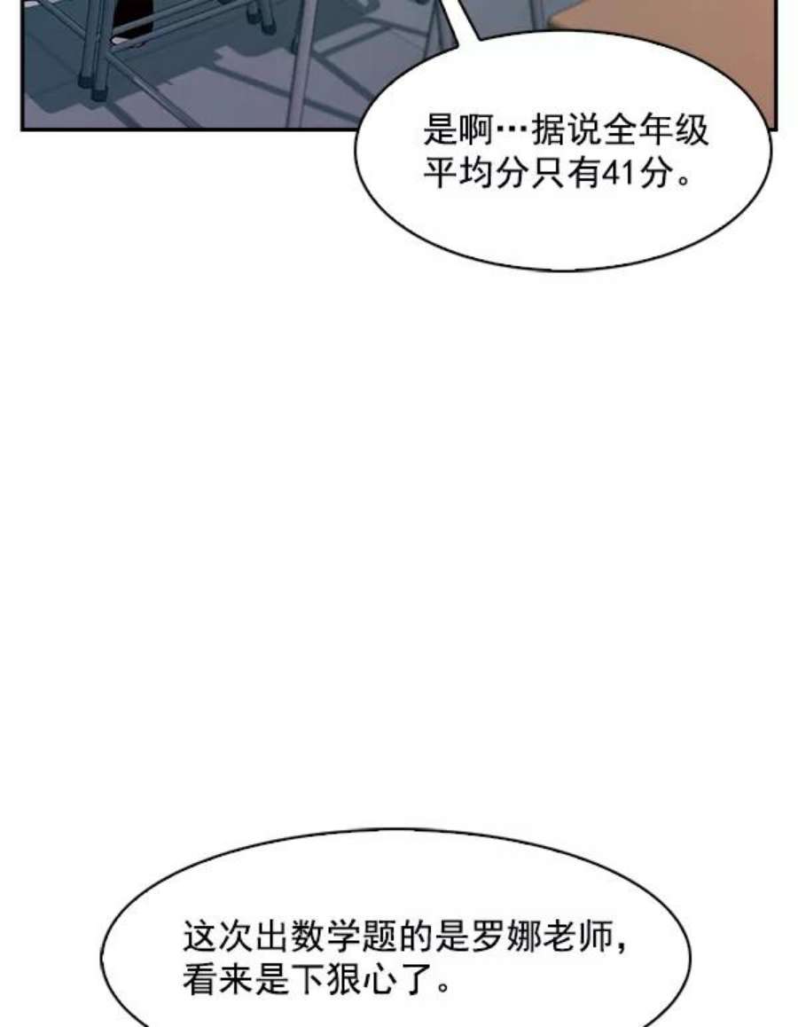 实力至上校园73话