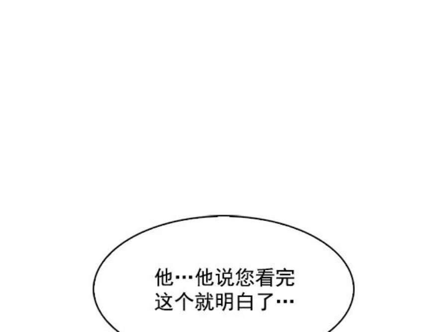 实力至上校园73话