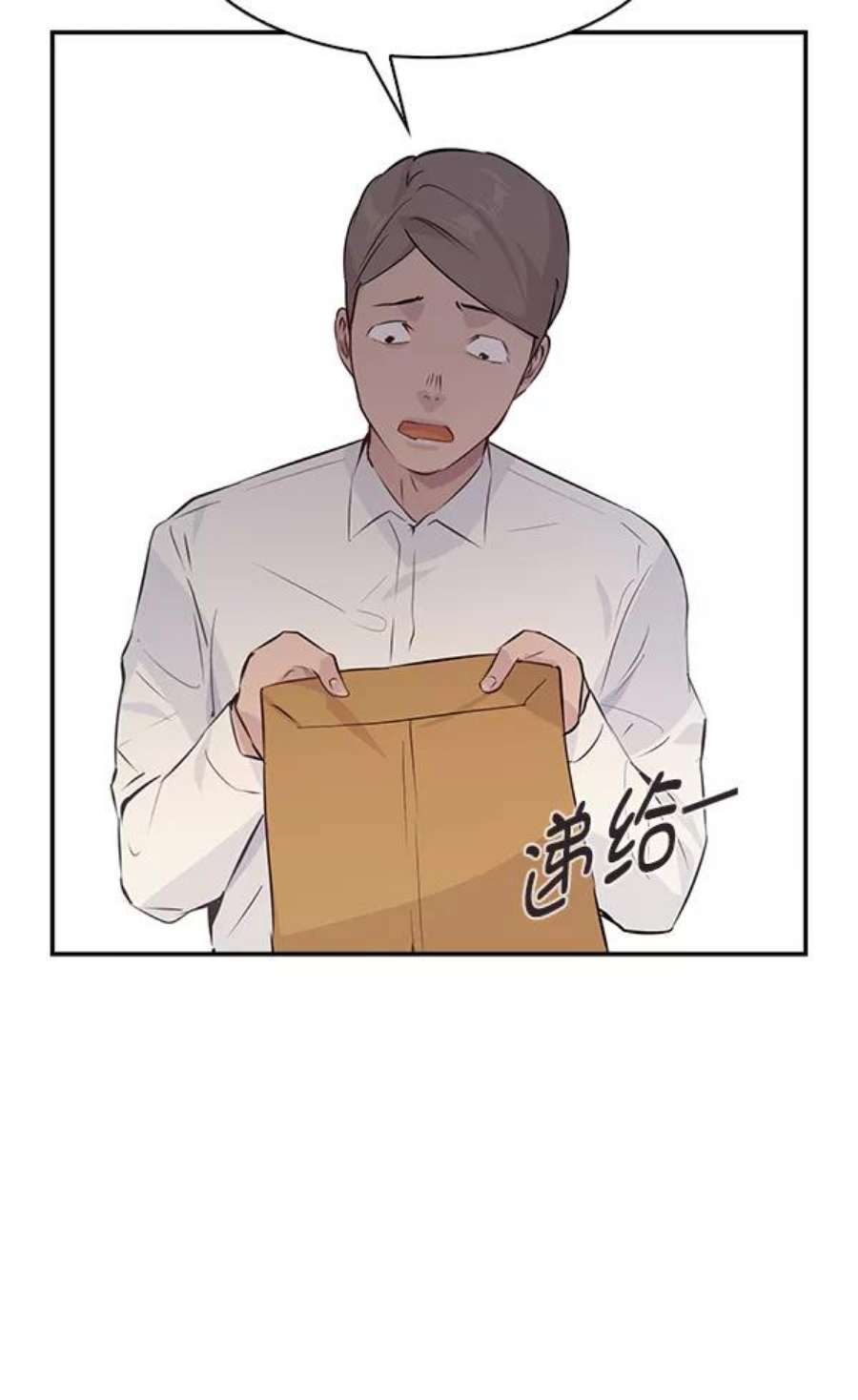 实力至上校园73话