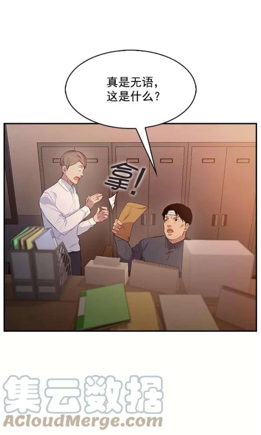 实力至上校园73话