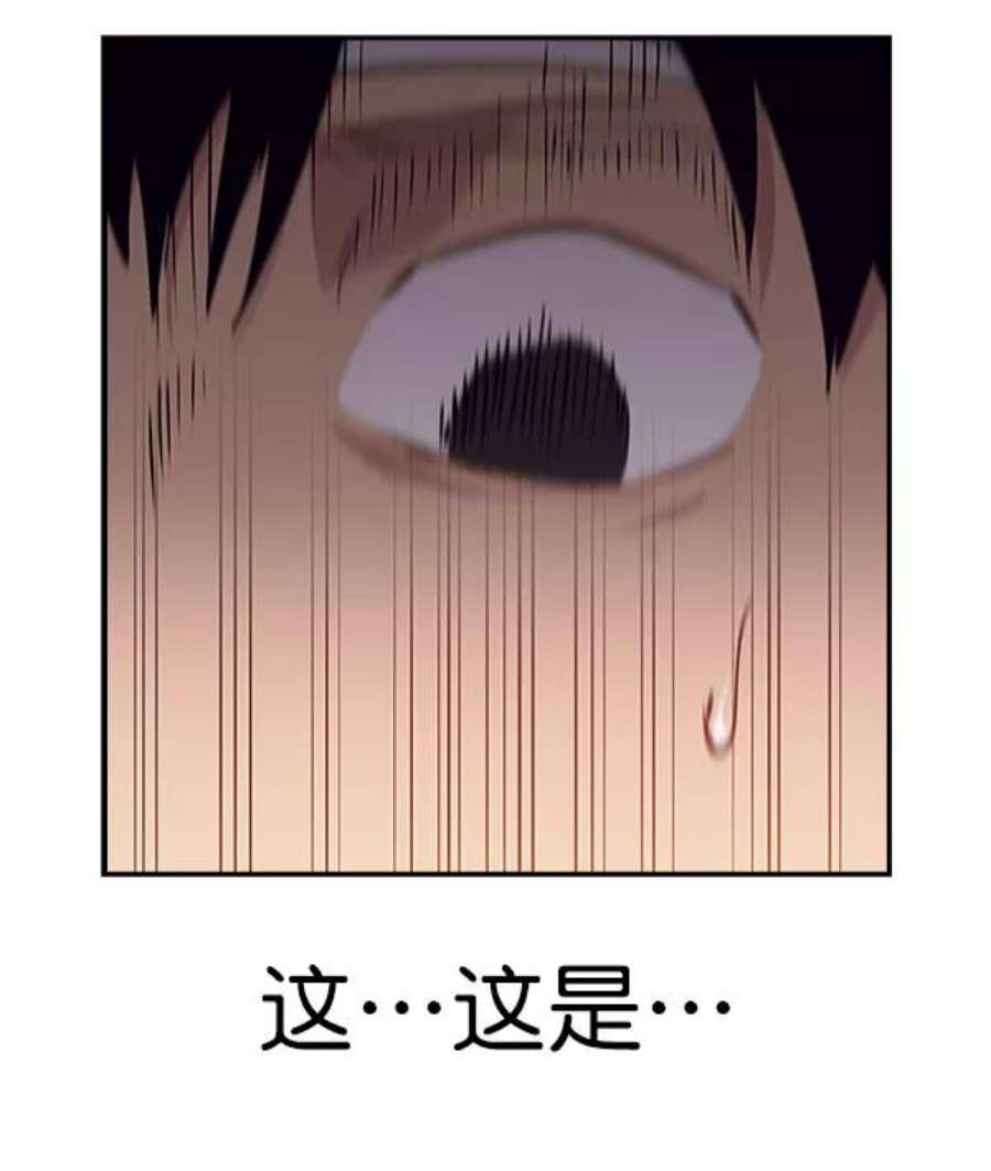 实力至上校园73话