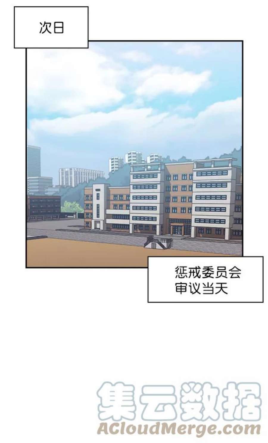 实力至上校园73话