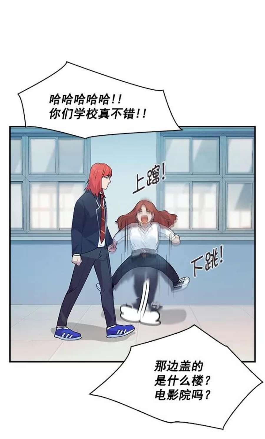 实力至上校园73话
