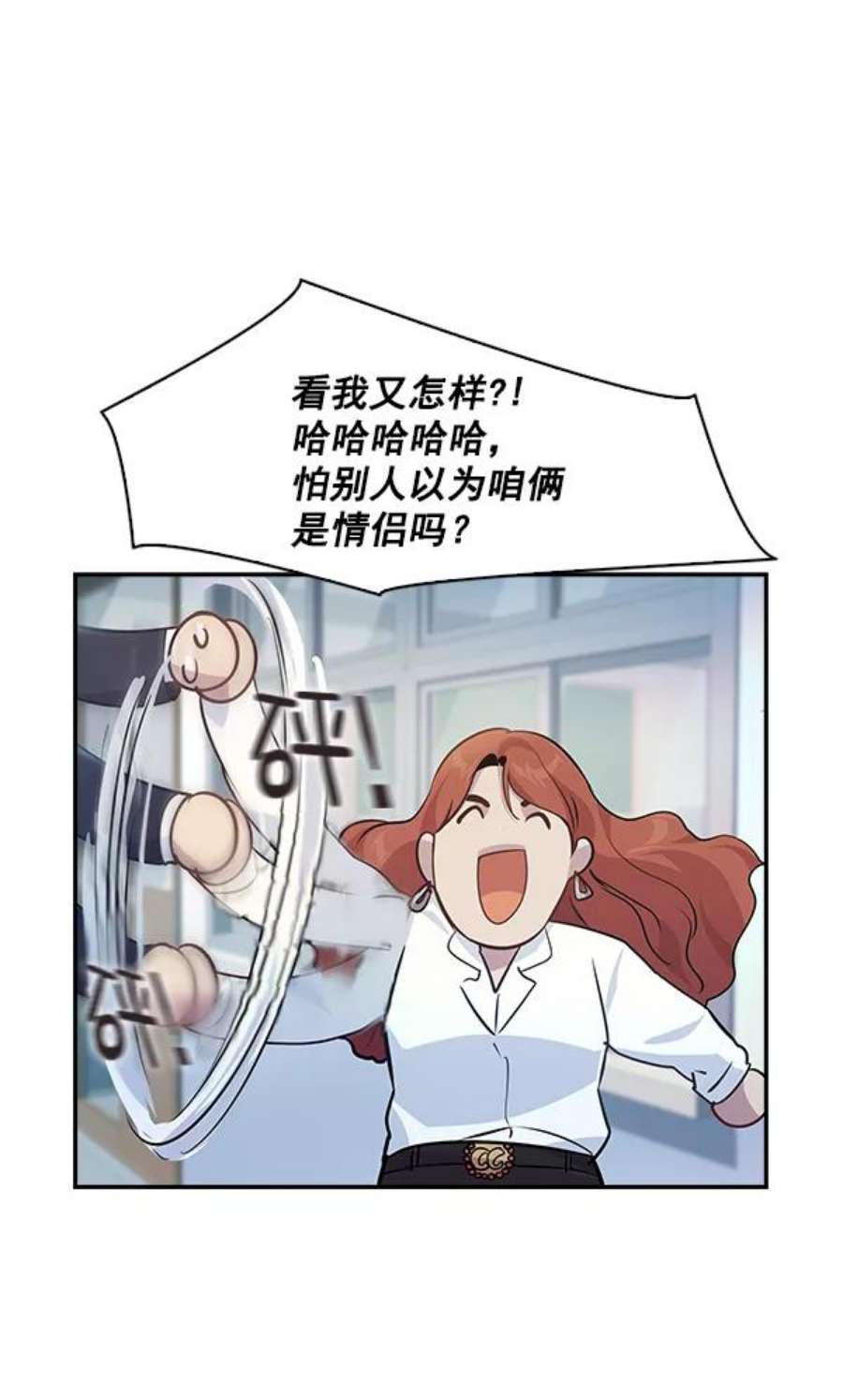 实力至上校园73话