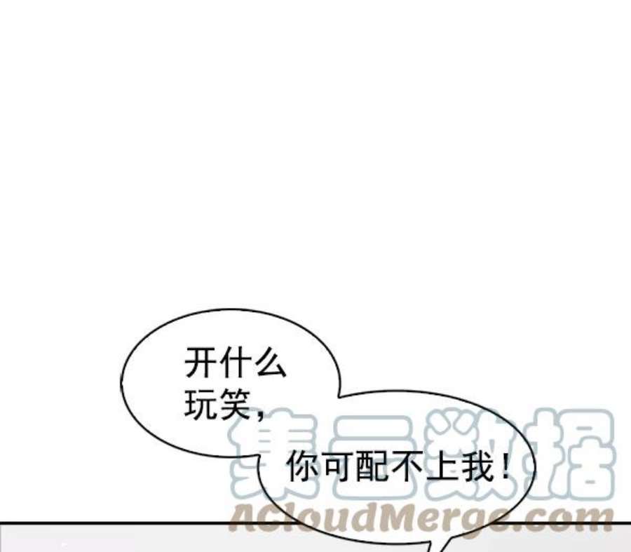 实力至上校园73话