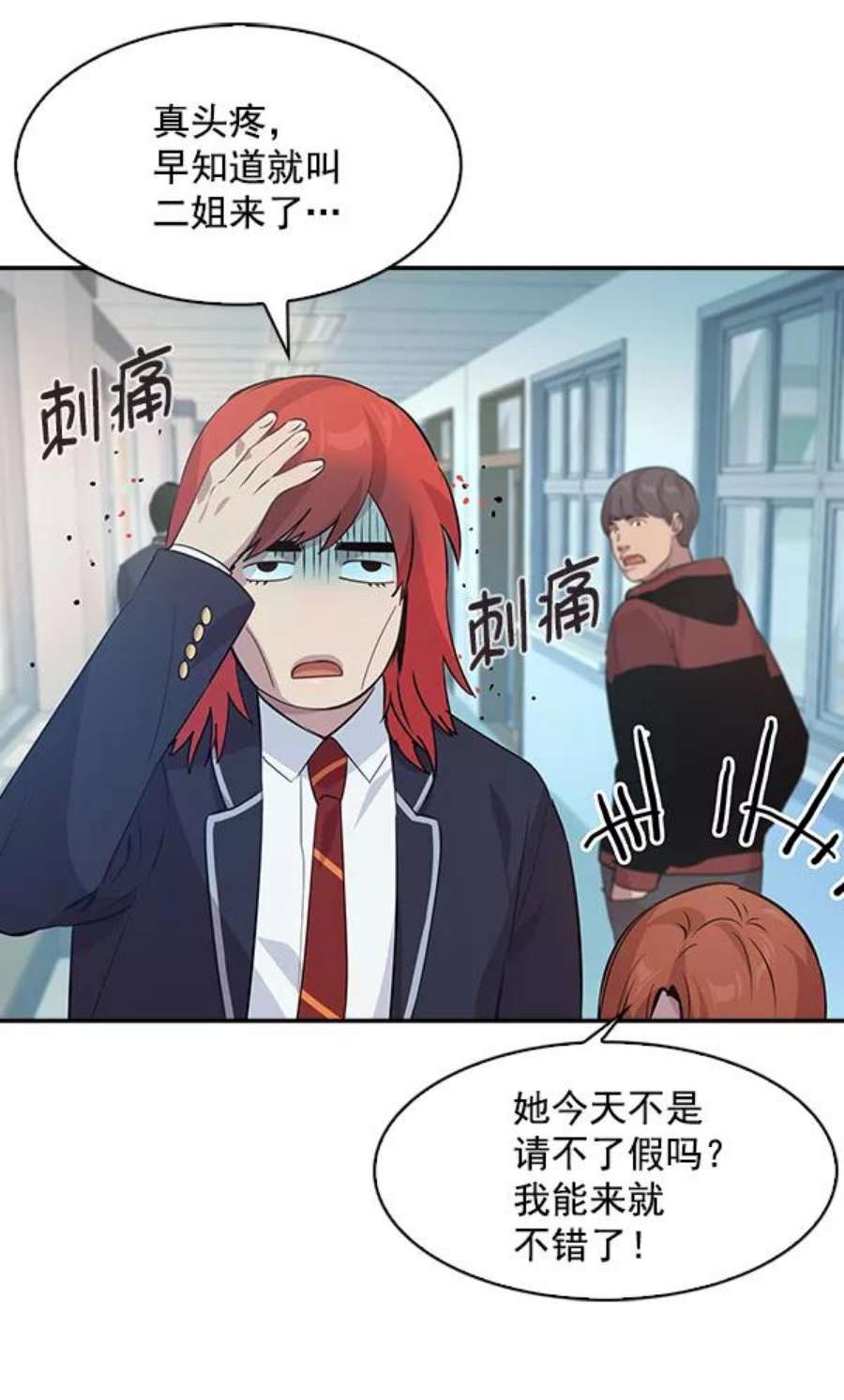 实力至上校园73话