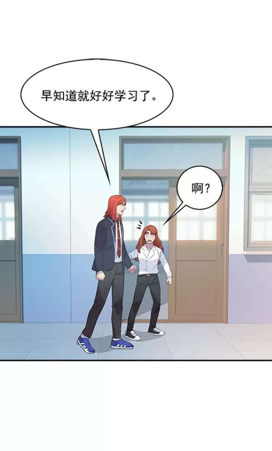 实力至上校园73话