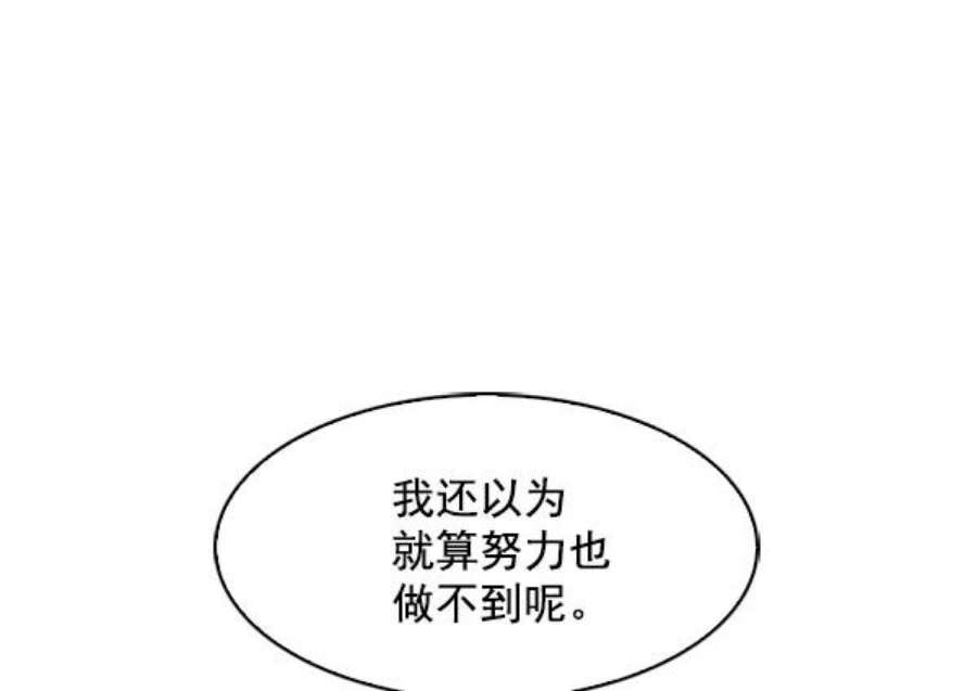 实力至上校园73话