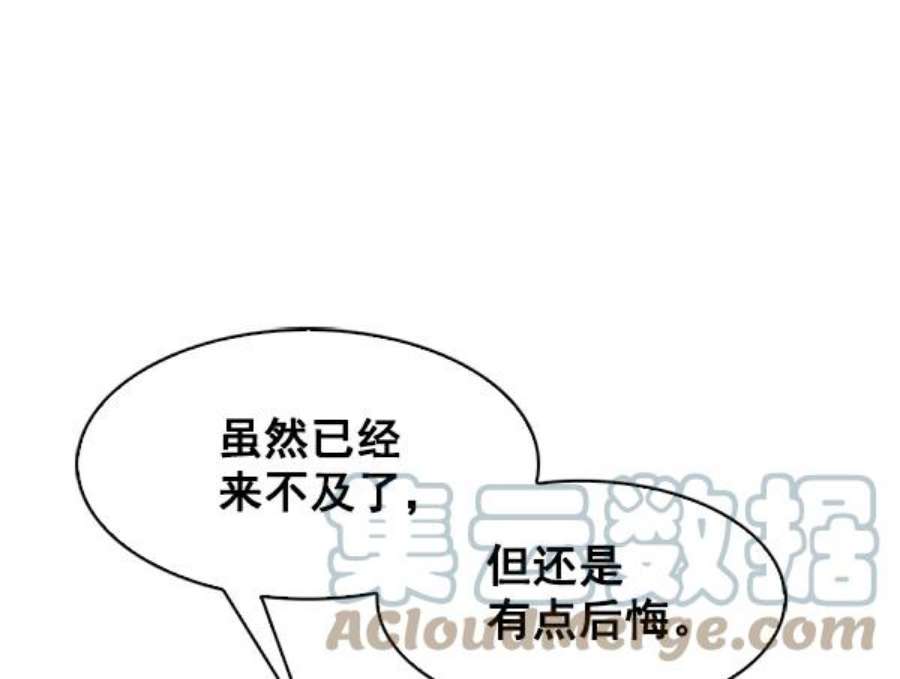 实力至上校园73话
