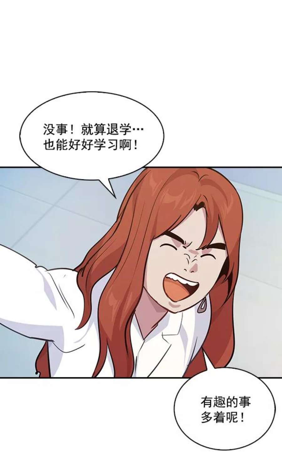 实力至上校园73话