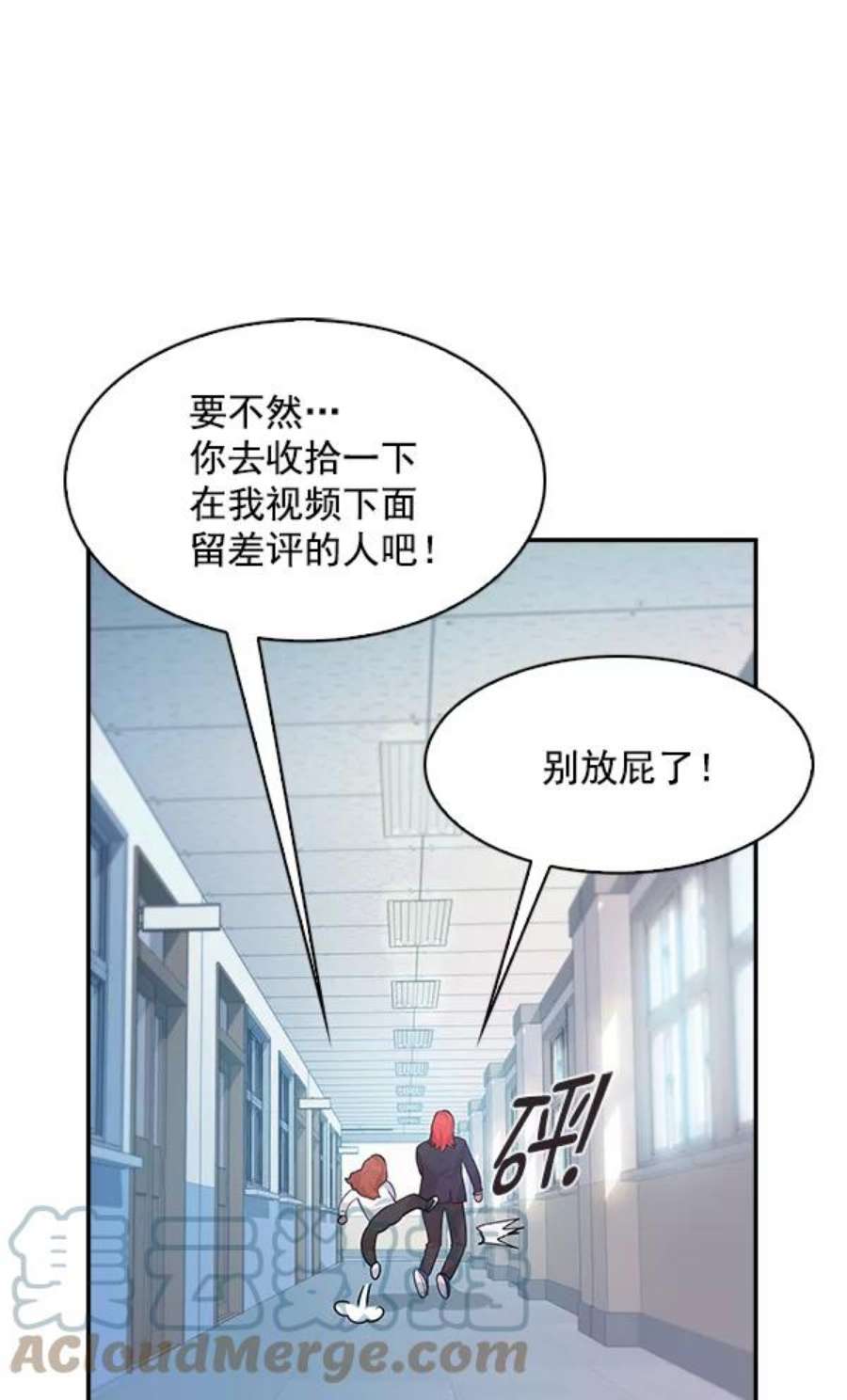 实力至上校园73话