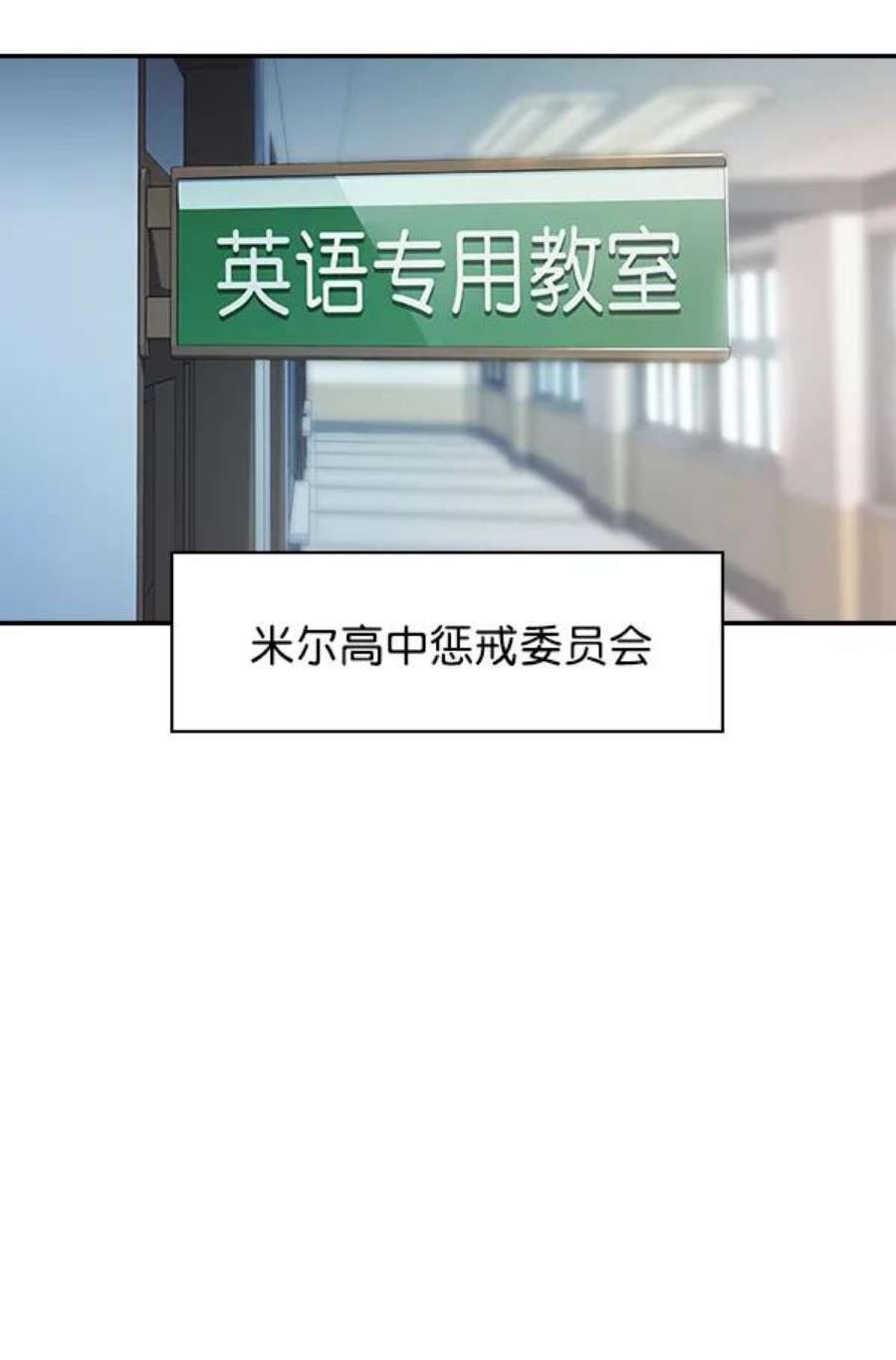 实力至上校园73话