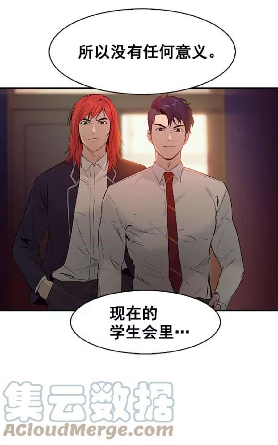 实力至上校园74话
