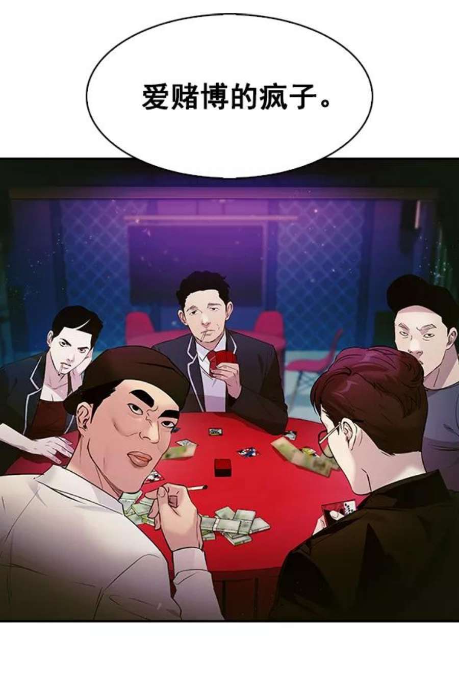 实力至上校园74话