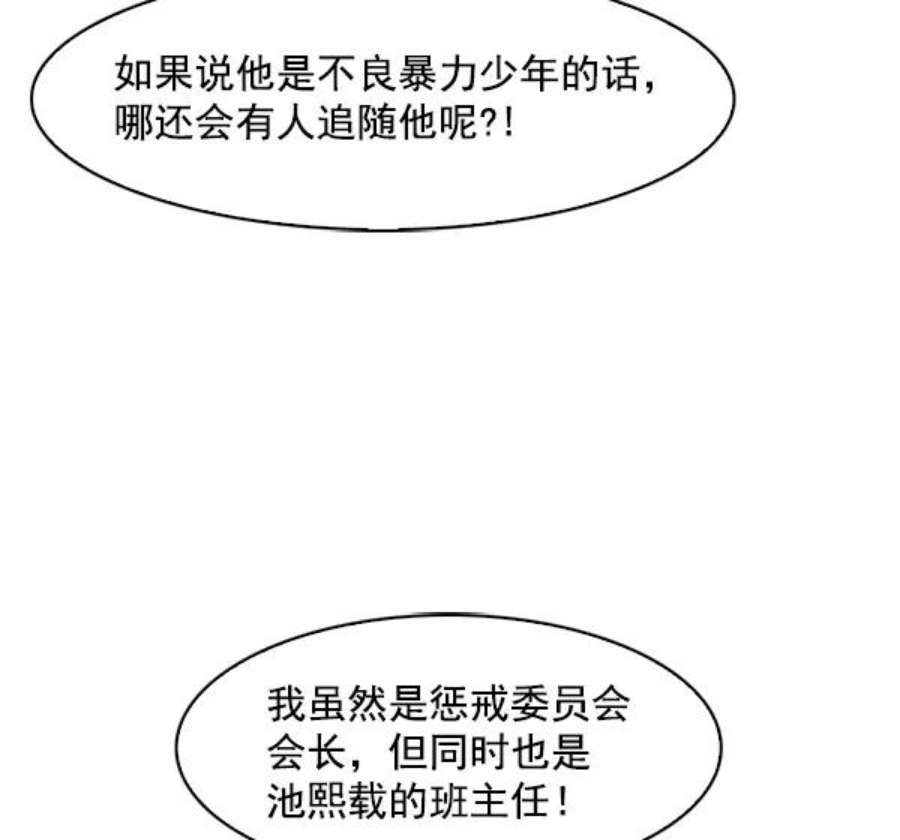 实力至上校园74话