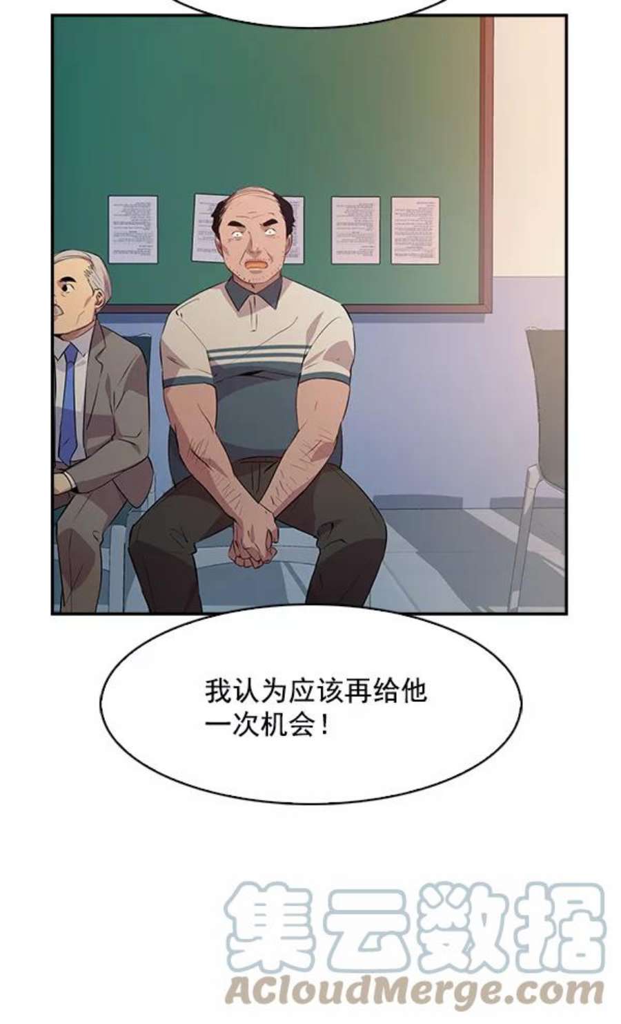 实力至上校园74话