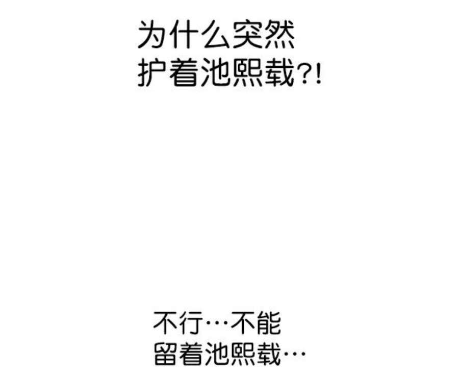 实力至上校园74话