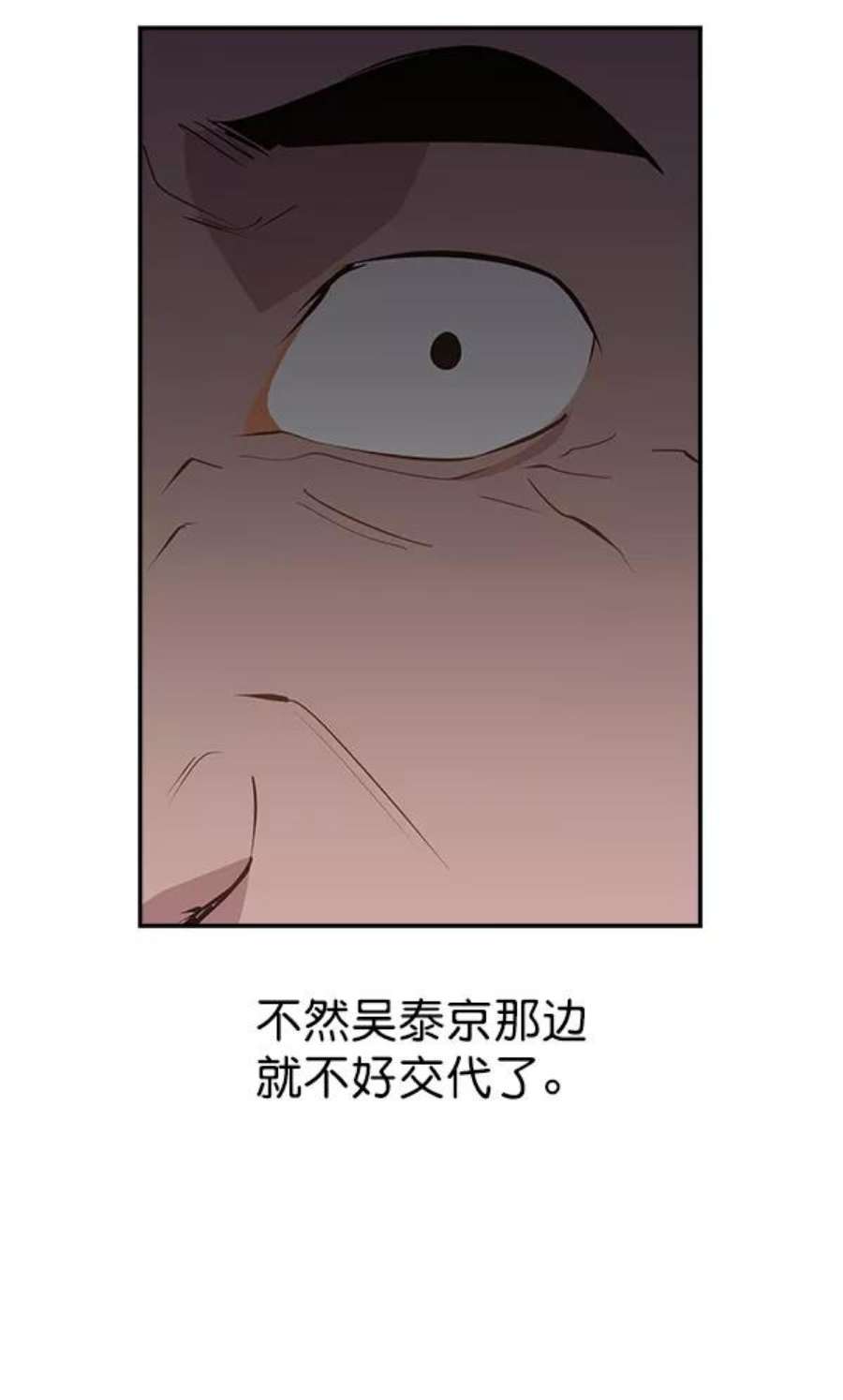 实力至上校园74话
