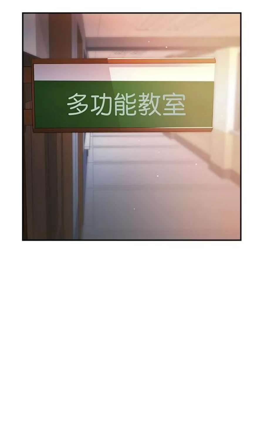 实力至上校园74话