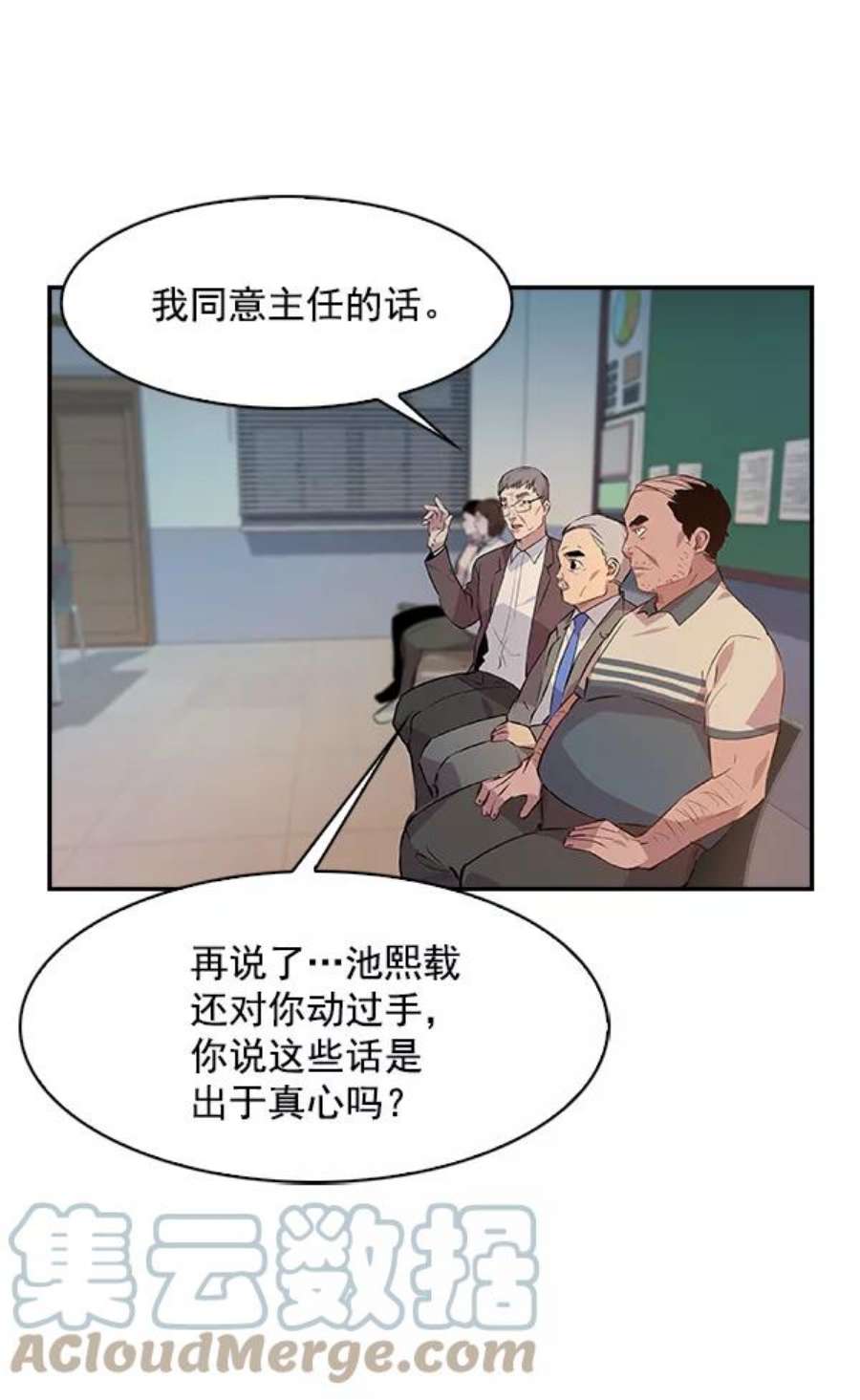 实力至上校园74话