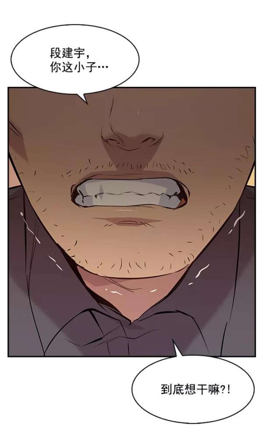 实力至上校园74话