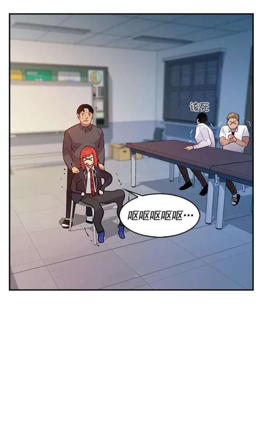 实力至上校园74话