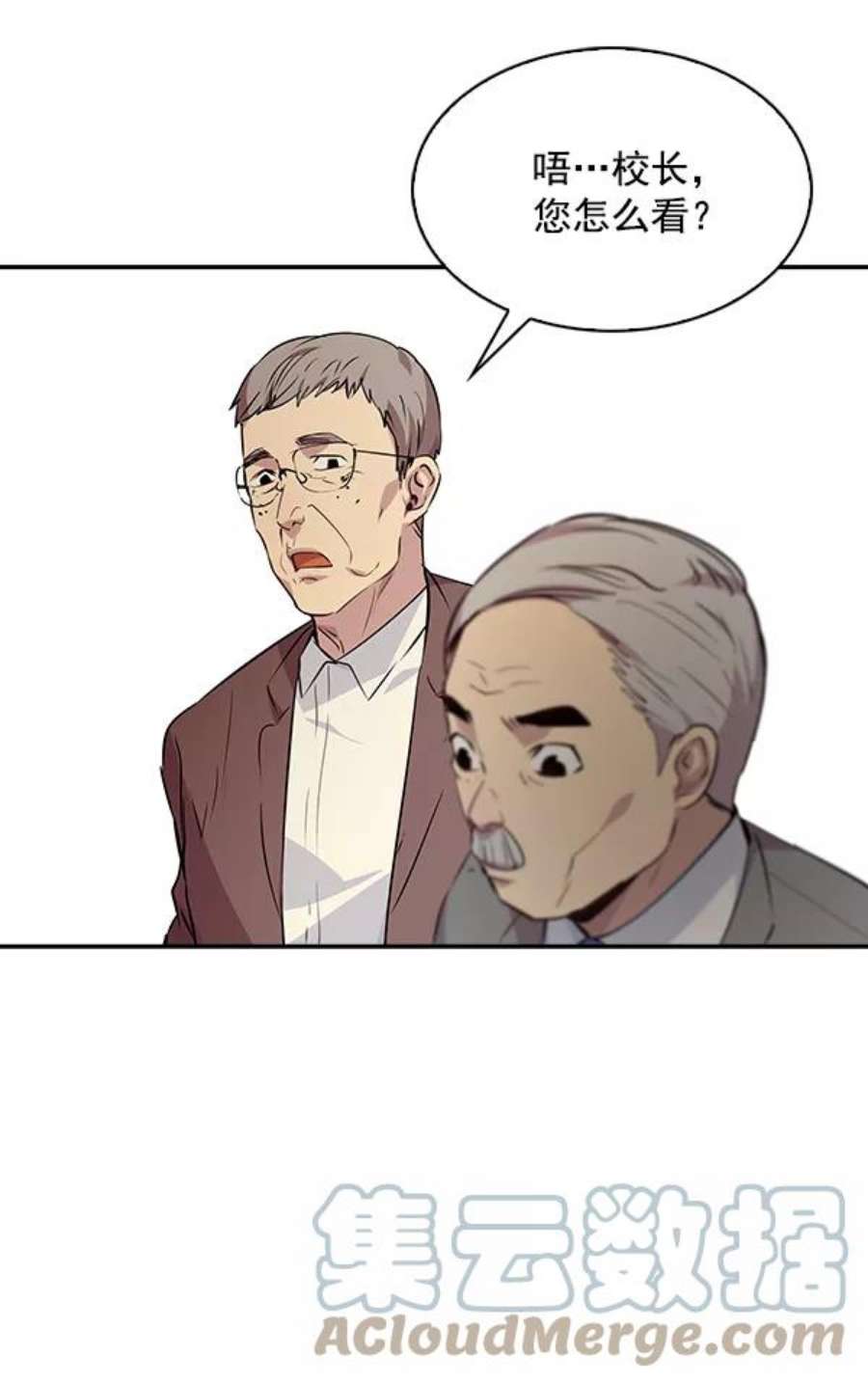 实力至上校园74话